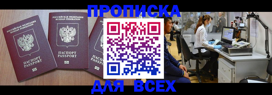 временная регистрация гарантия в Рыбном