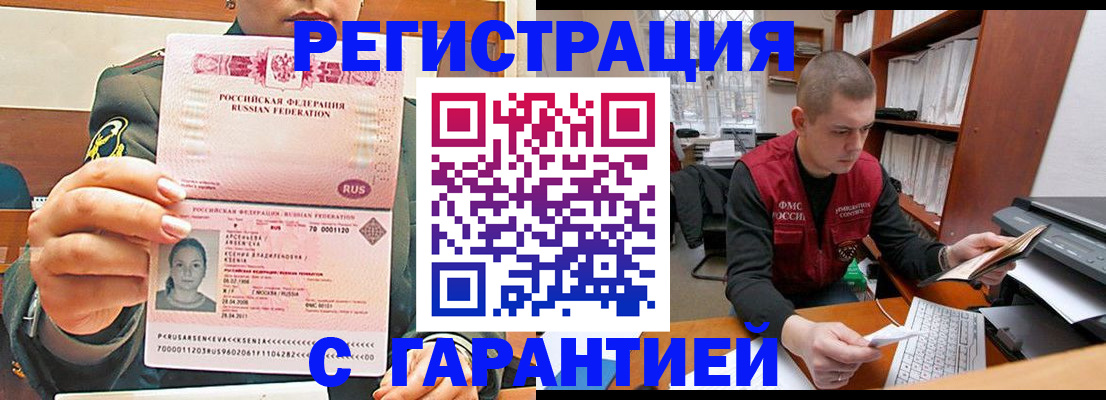 временная регистрация поиск в Рыбном