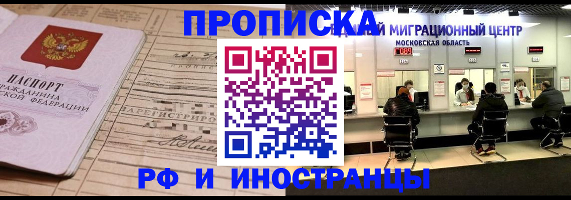 временная регистрация собственник в Рыбном